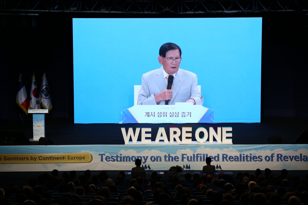 A video lecture by Chairman Lee Man-hee titled "Testimony on the Fulfillment of Revelation"